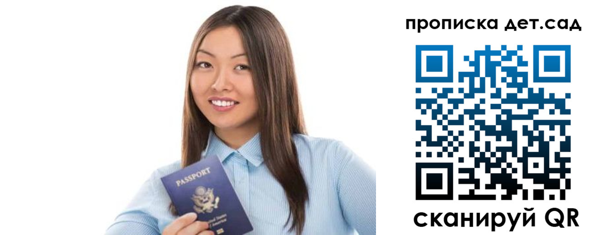 прописка штамп в Нурлате
