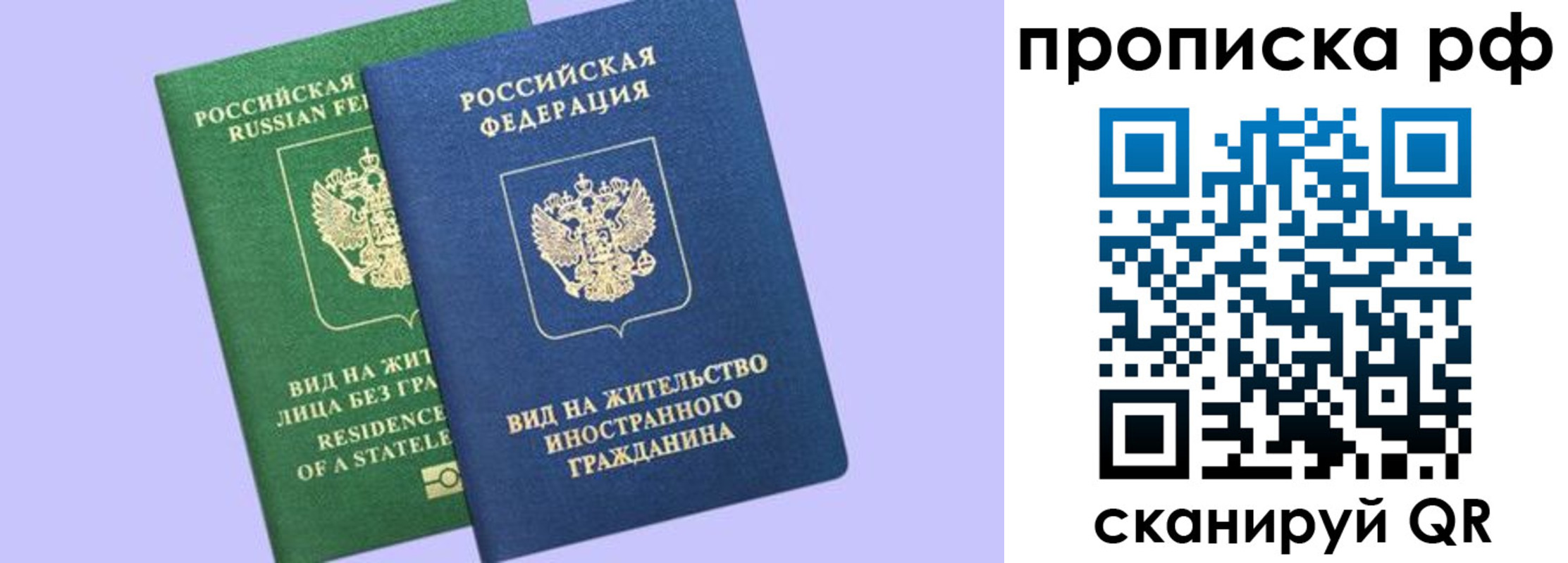 временная регистрация адрес в Нурлате