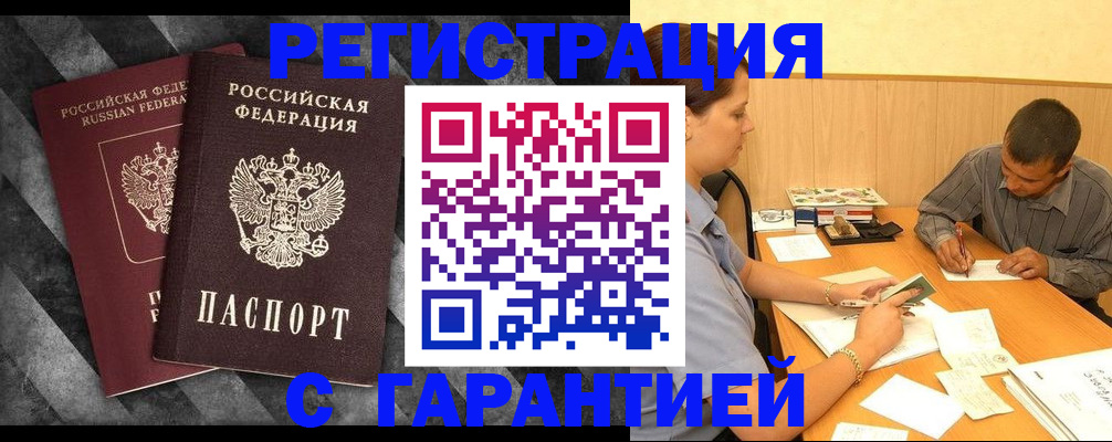 временная регистрация собственник в Нурлате