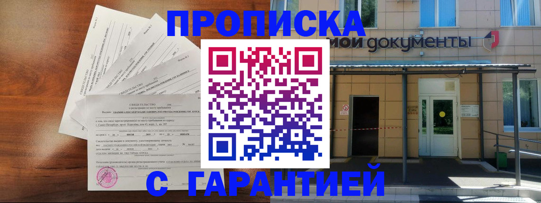 временная регистрация недорого в Нурлате