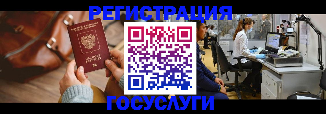 временная регистрация законно в Нурлате